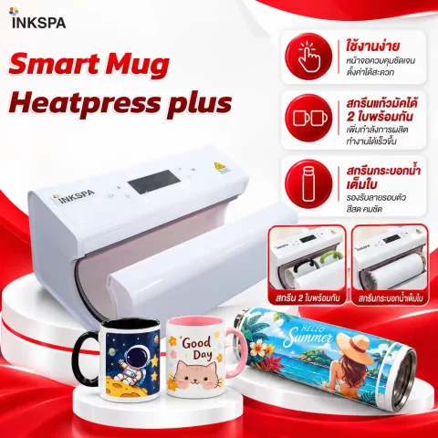เครื่องสกรีนแก้ว เครื่องสกรีนความร้อน เครื่องพิมพ์แก้ว เครื่องสกรีน